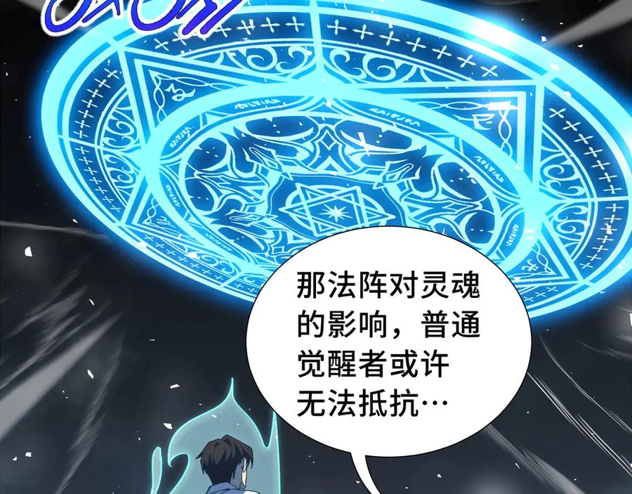 《我契约了我自己》第75话 重生的约定 第102页