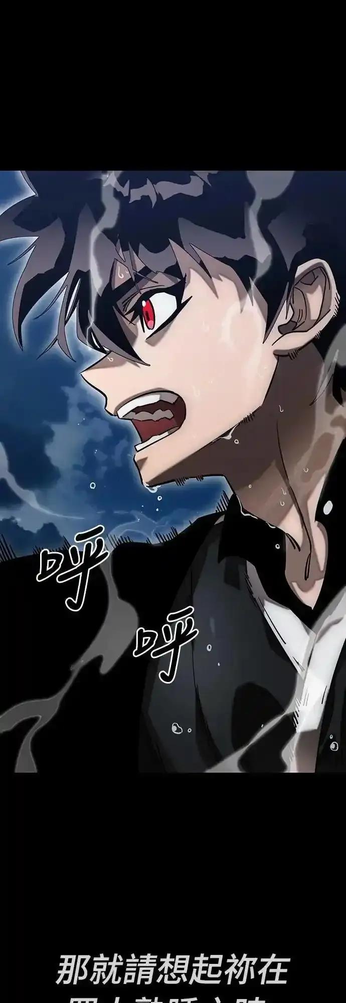 阎罗降临 - 第83话 - 第90张图