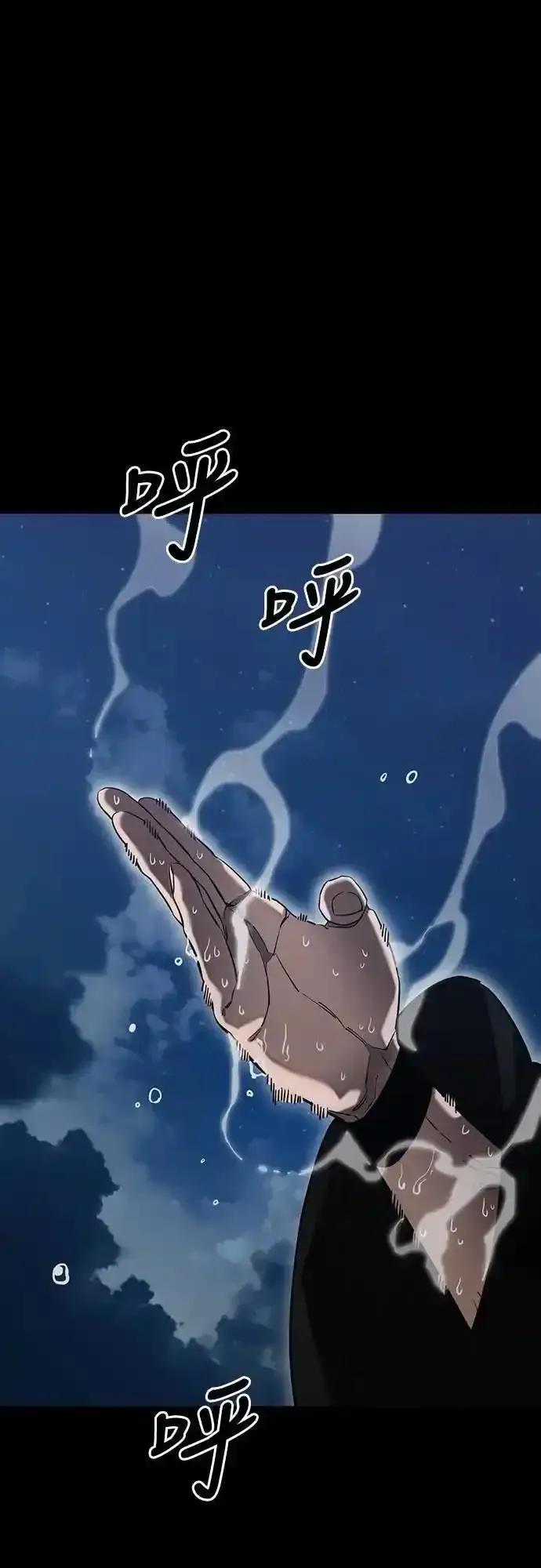 阎罗降临 - 第83话 - 第89张图