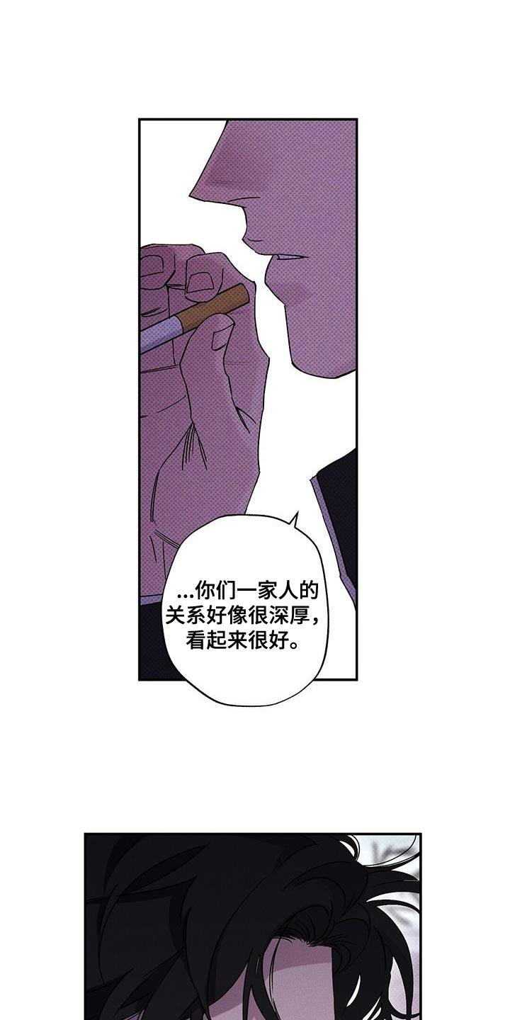 《狂沙肆虐》第86章：【第二季】你说的对 第14页