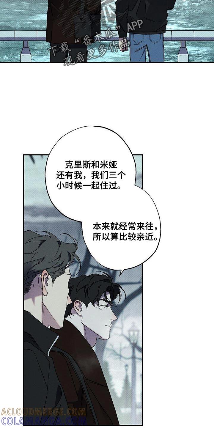 《狂沙肆虐》第86章：【第二季】你说的对 第13页