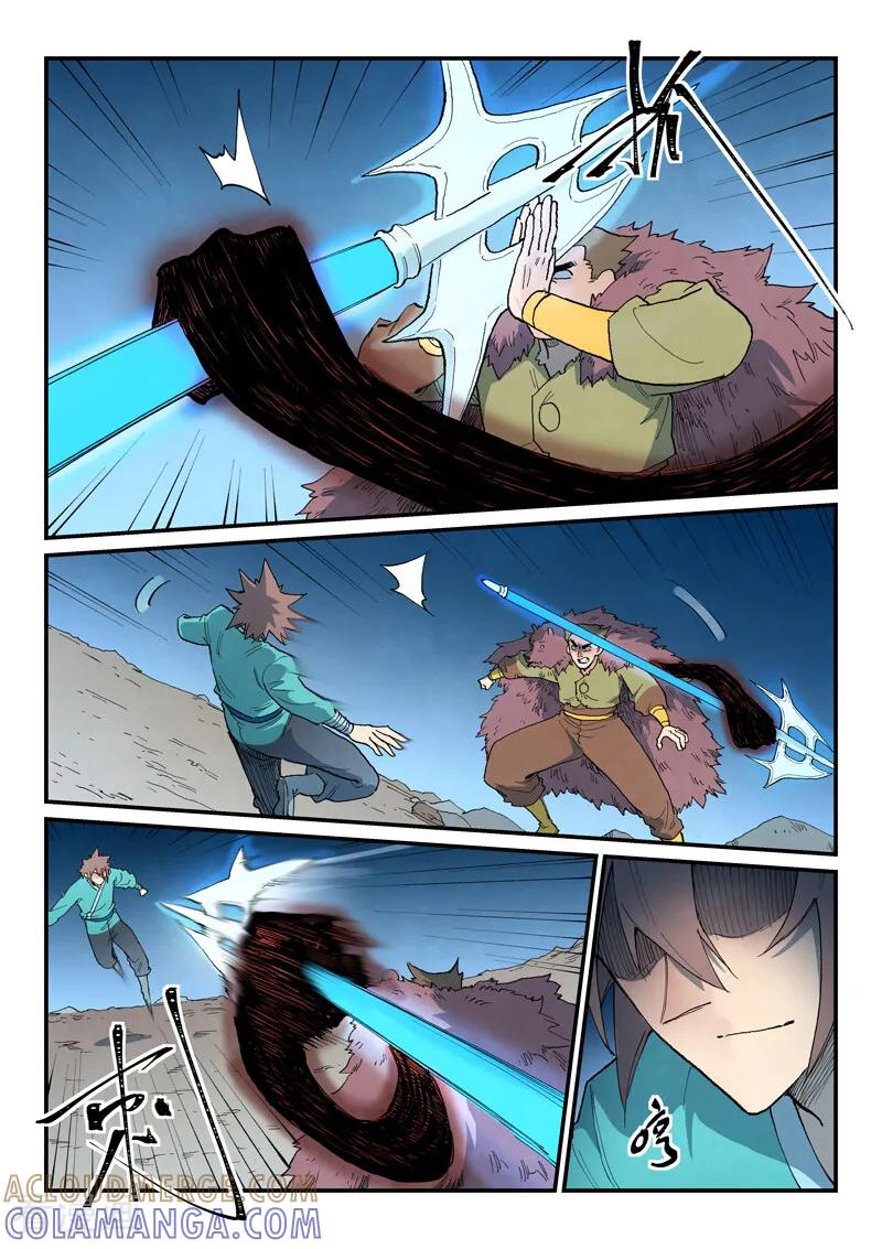 《星武神诀》第873话 第4页