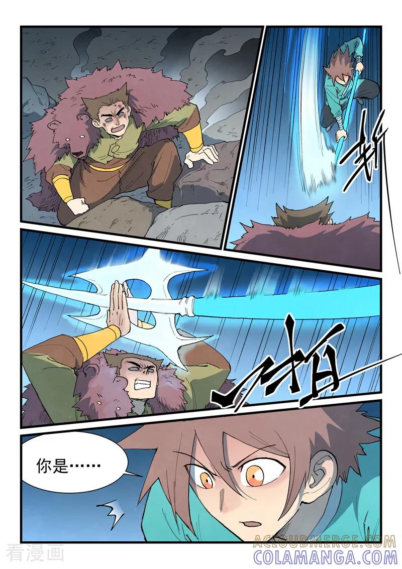 《星武神诀》第873话 第3页