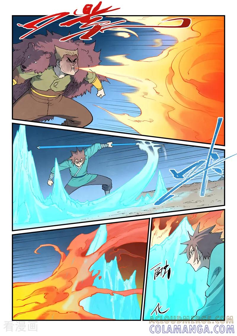 《星武神诀》第873话 第8页