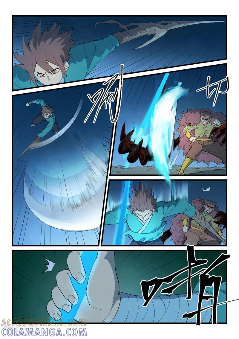 《星武神诀》第874话 第7页