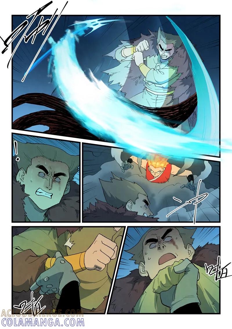 《星武神诀》第874话 第8页