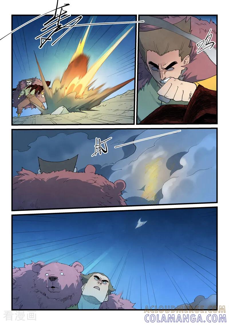 《星武神诀》第874话 第6页