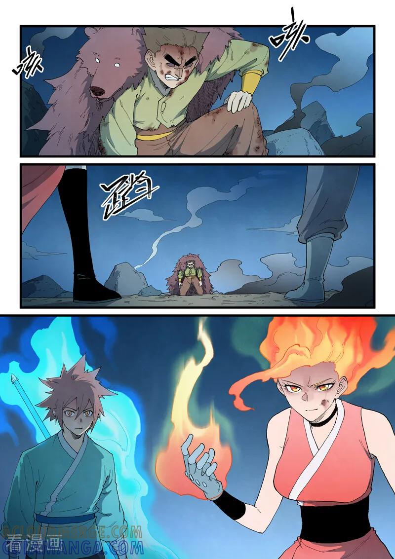 《星武神诀》第874话 第2页