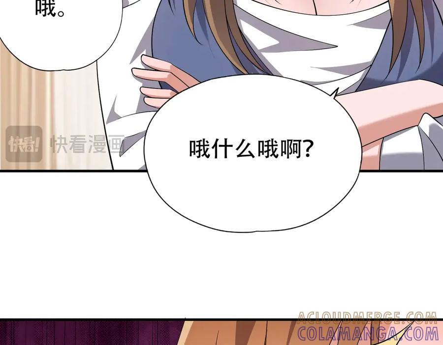 都市隐龙 - 第2话 竞拍会？秦家人算什么东西！ - 第73张图