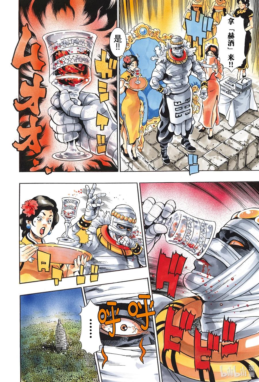 中华小当家！极 - 97 因缘流转 - 第6张图