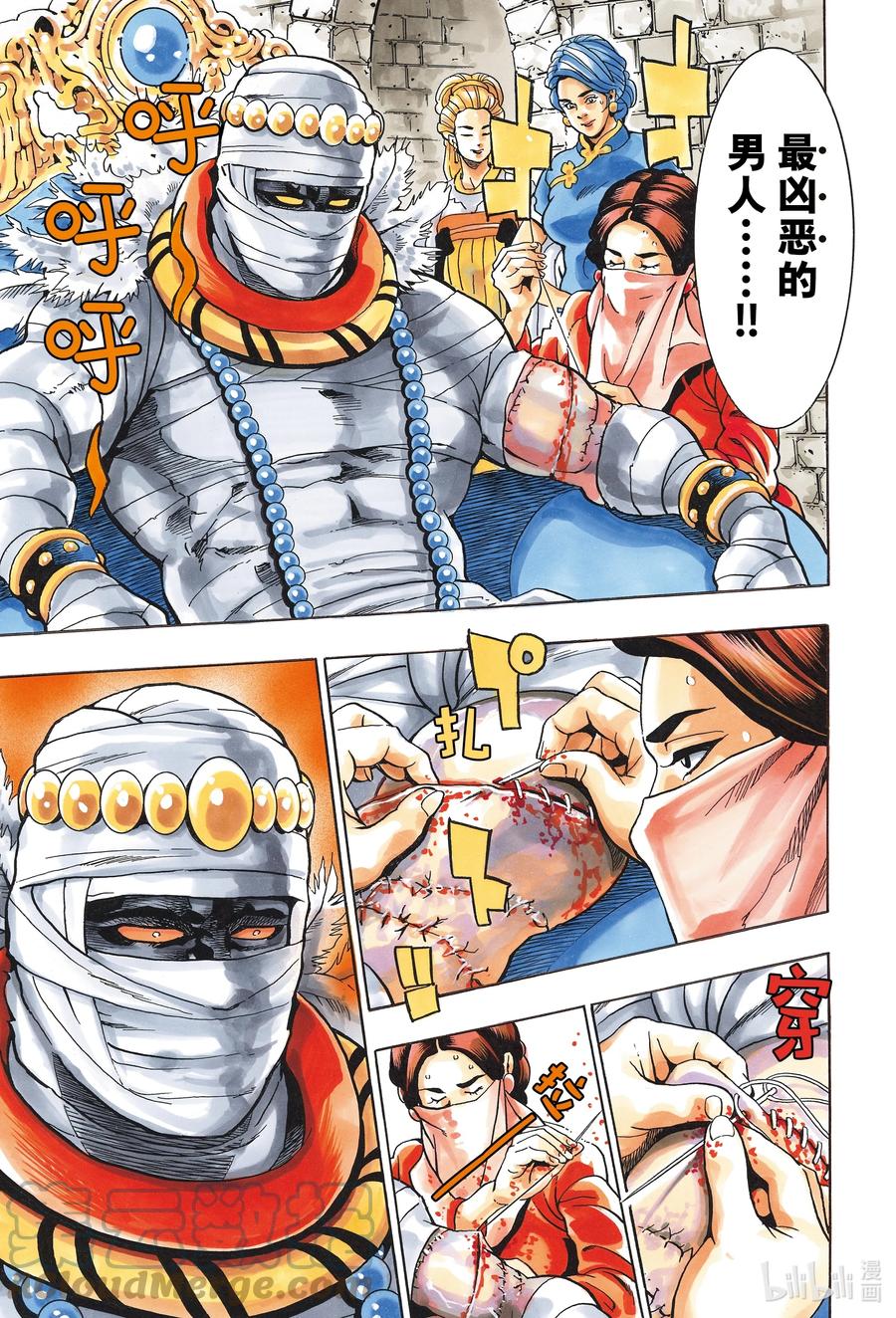 中华小当家！极 - 97 因缘流转 - 第5张图