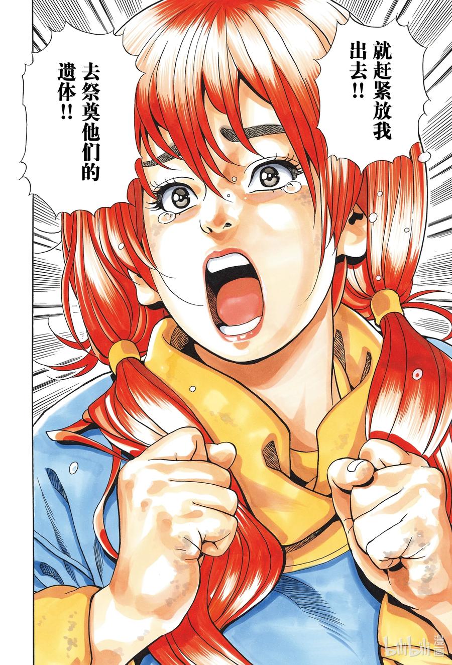 中华小当家！极 - 97 因缘流转 - 第10张图