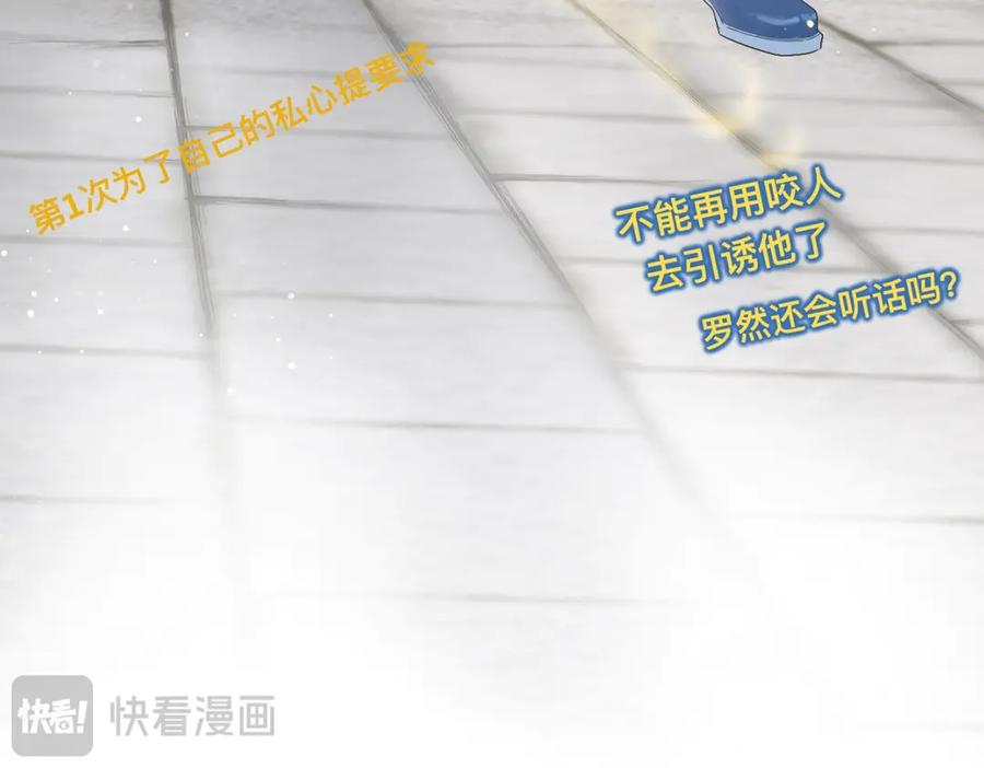 《黑道大哥的怪物打手》私心 第20页