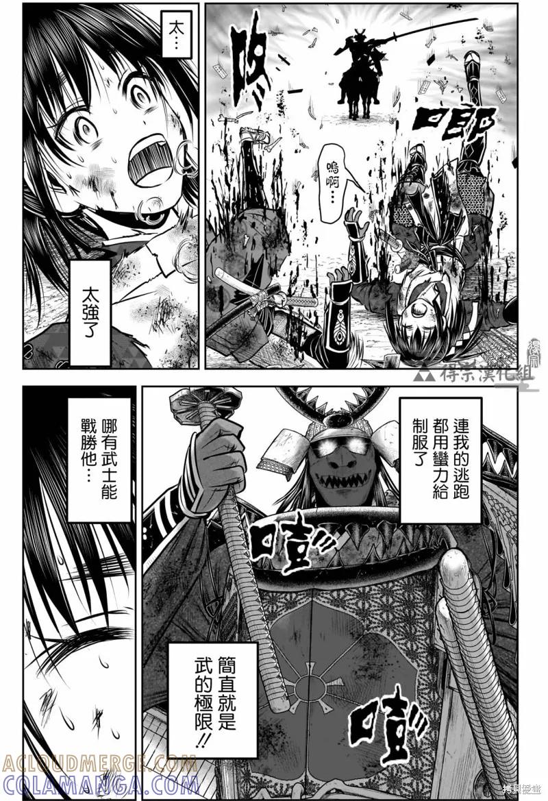 《少主溜得快》第144话 第11页