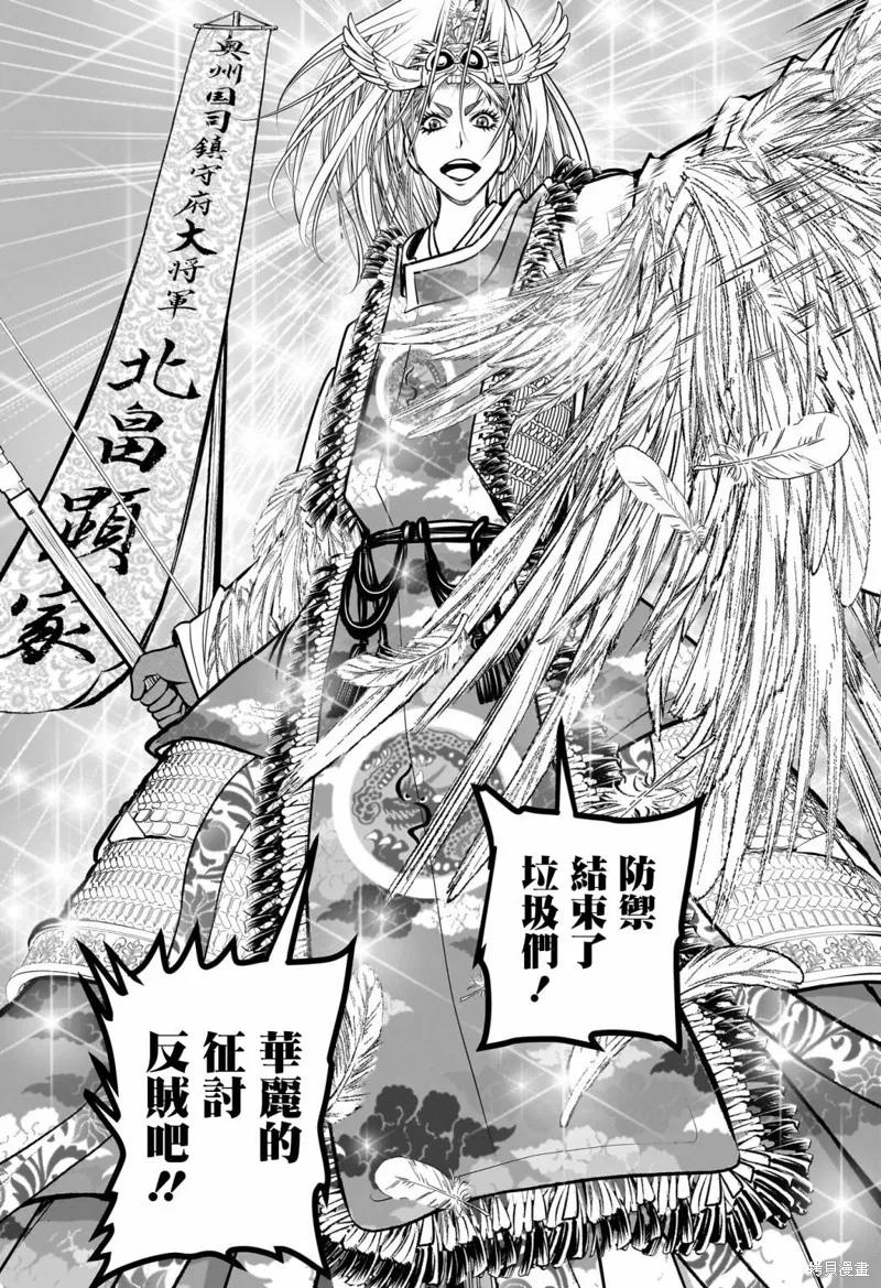 《少主溜得快》第144话 第14页