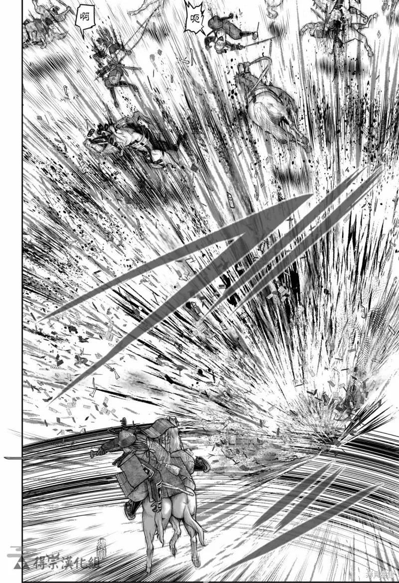 《少主溜得快》第144话 第10页