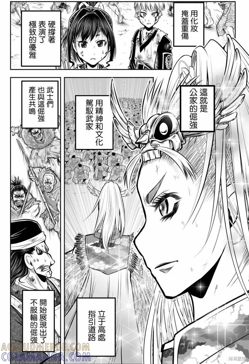《少主溜得快》第144话 第17页