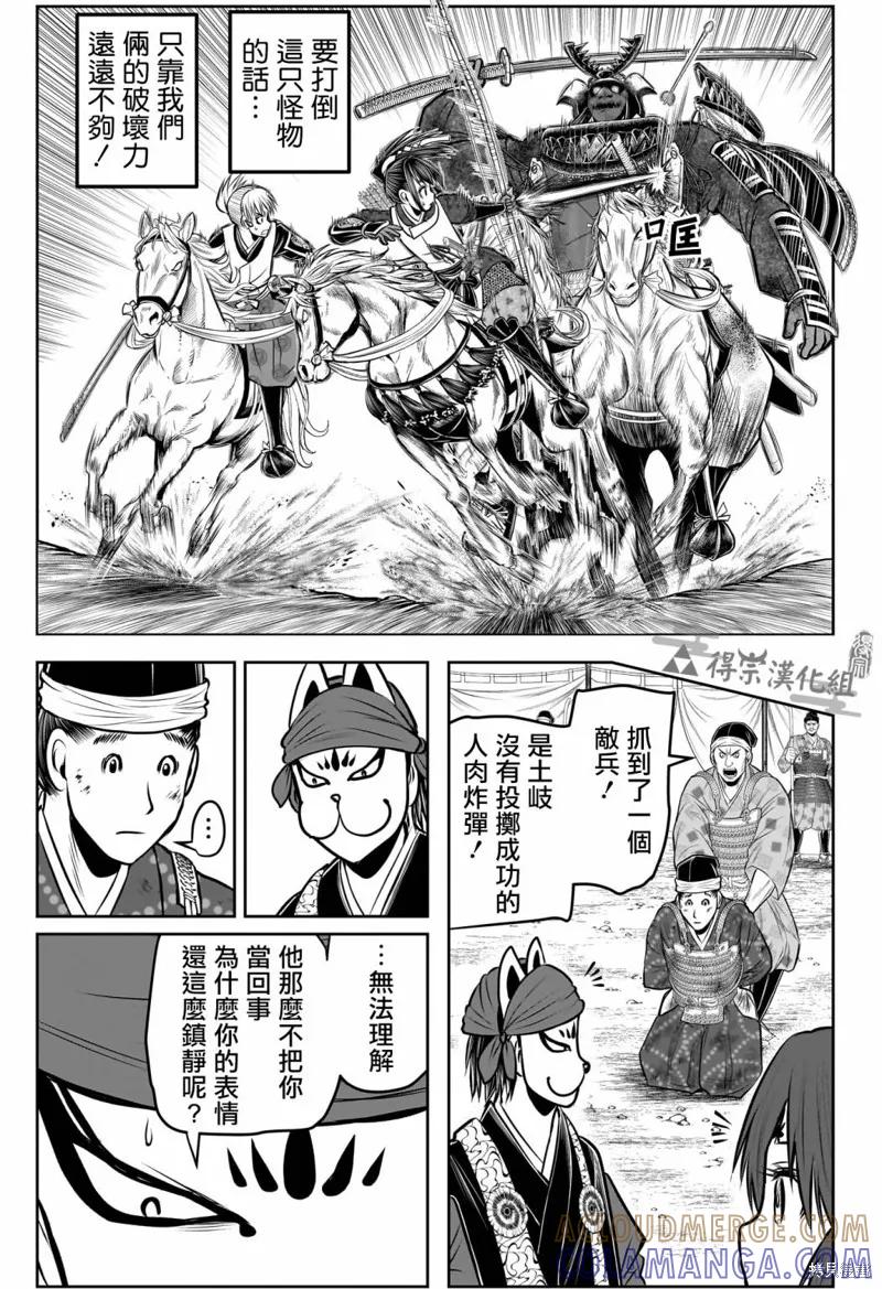 《少主溜得快》第144话 第3页