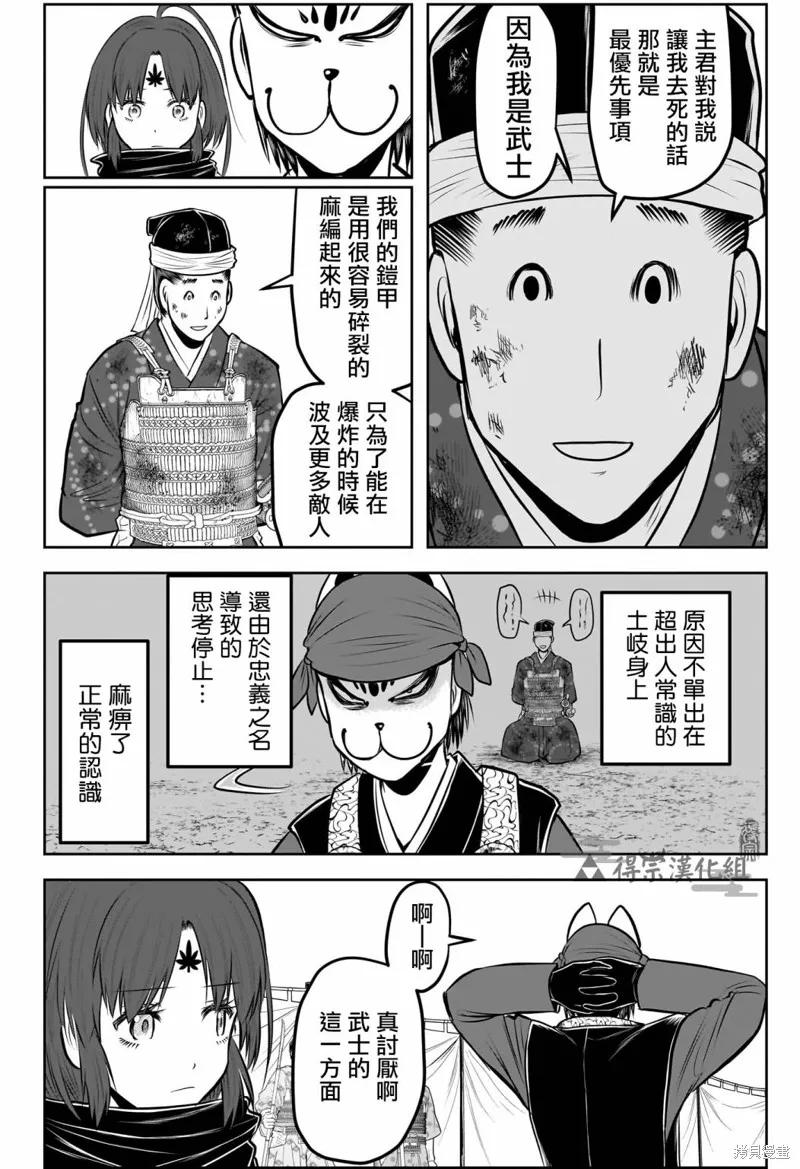 《少主溜得快》第144话 第4页