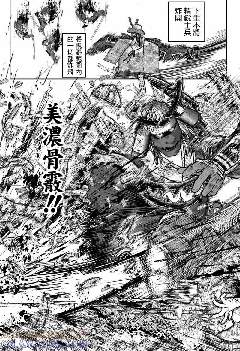 《少主溜得快》第144话 第9页