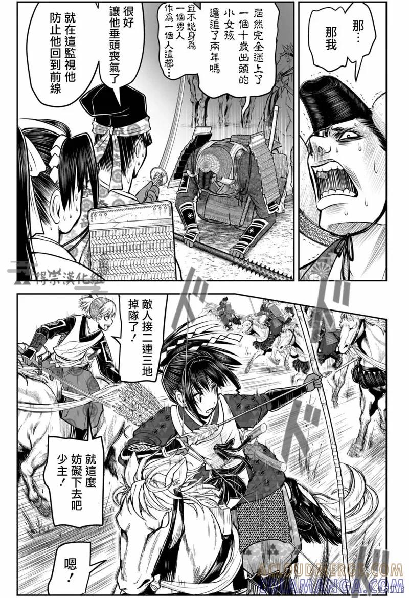 《少主溜得快》第144话 第7页