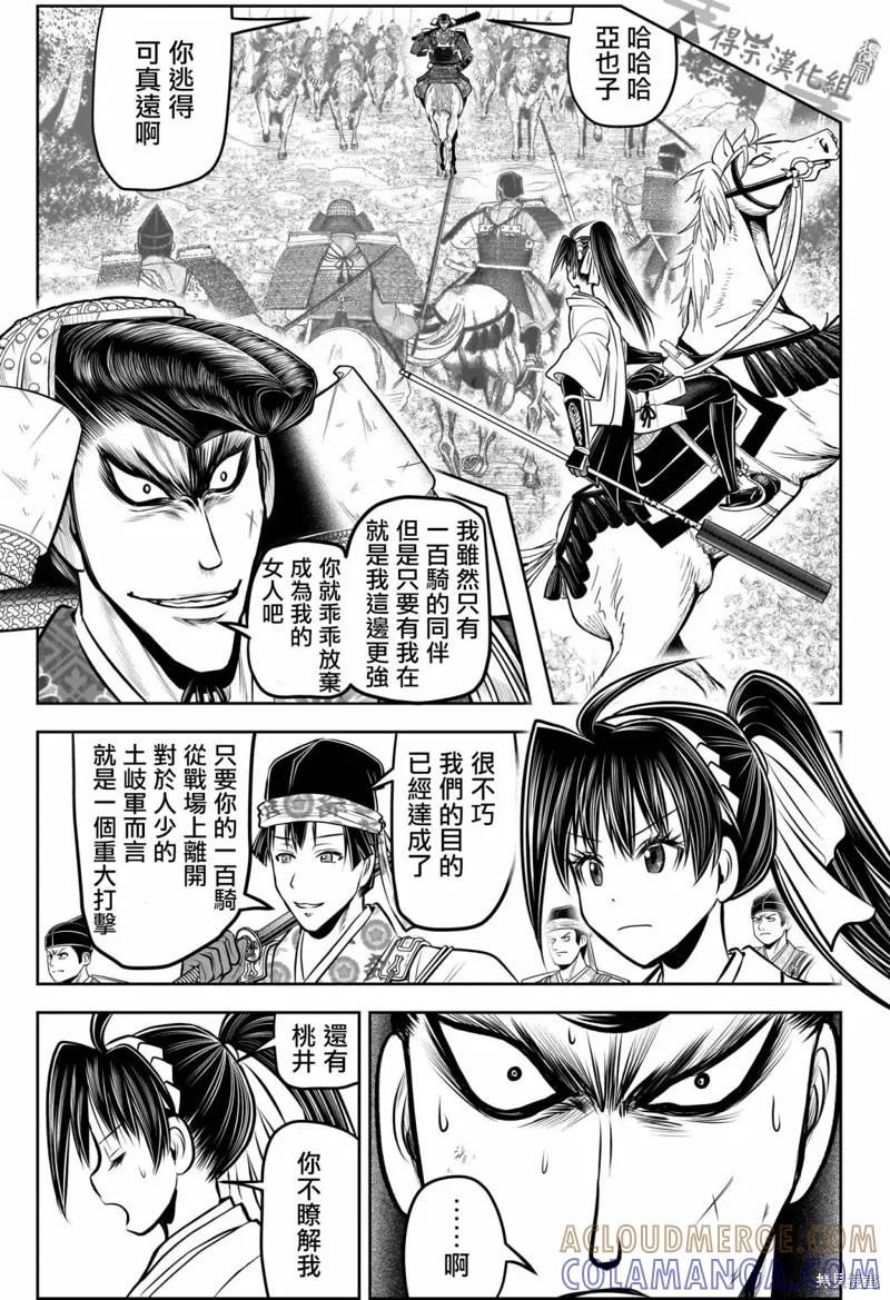 《少主溜得快》第144话 第5页