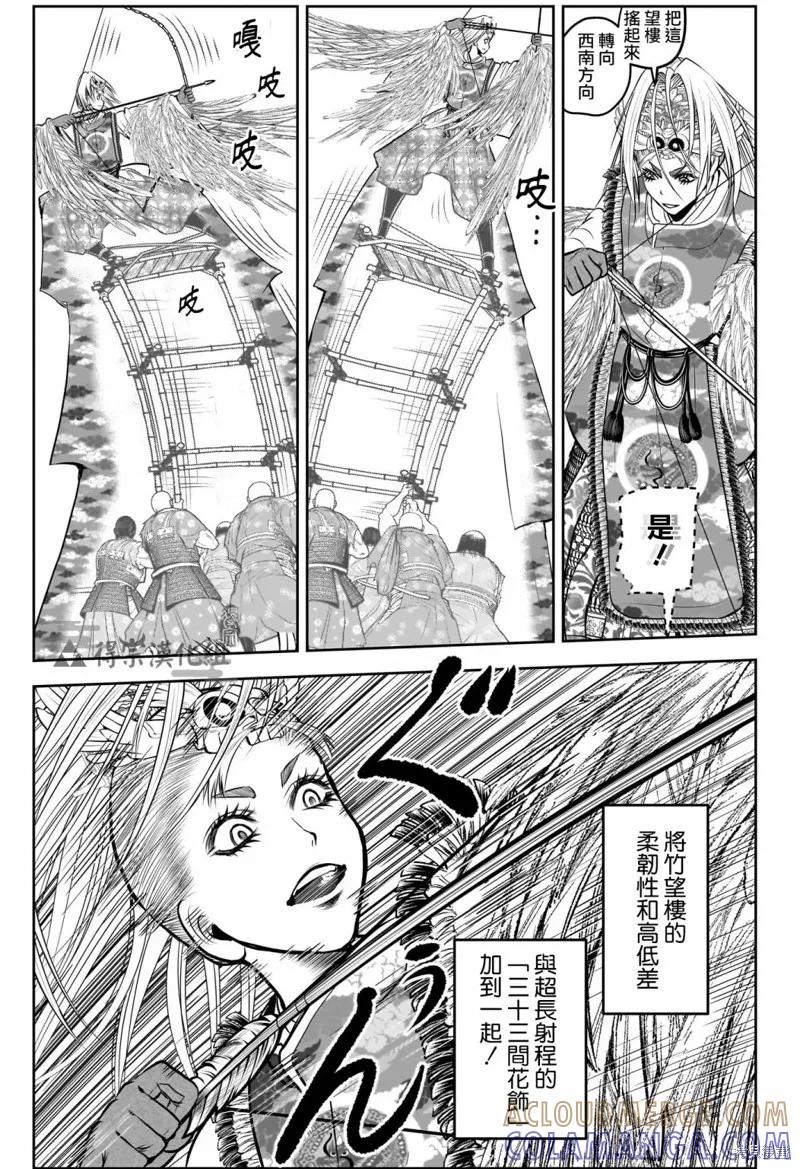 《少主溜得快》第145话 第13页