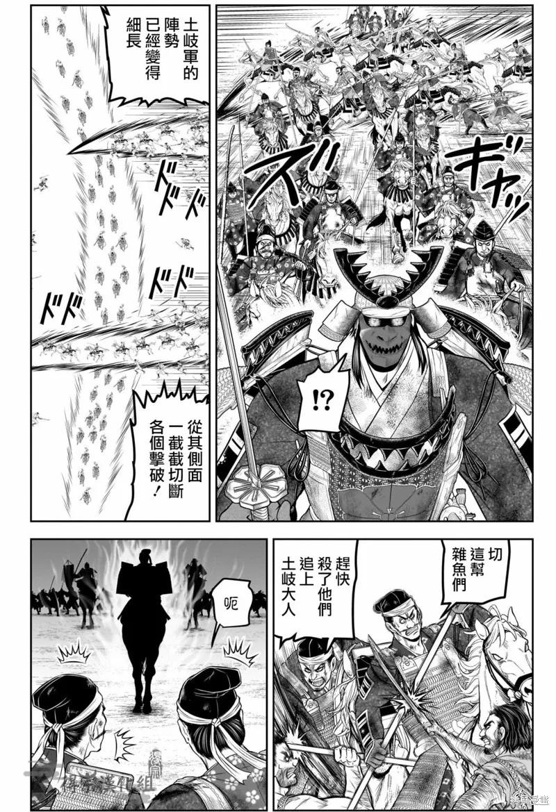 《少主溜得快》第145话 第2页