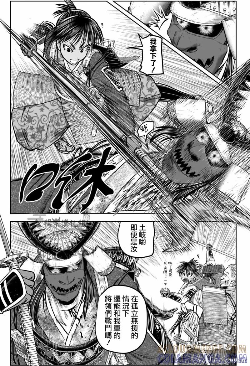 《少主溜得快》第145话 第5页