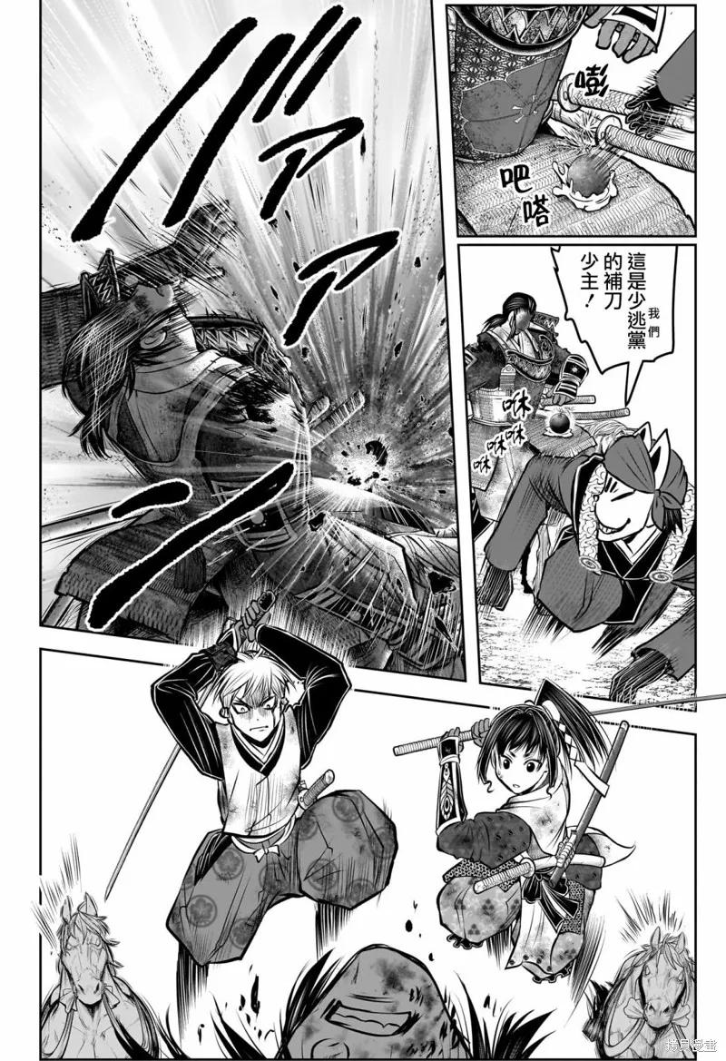 《少主溜得快》第145话 第16页