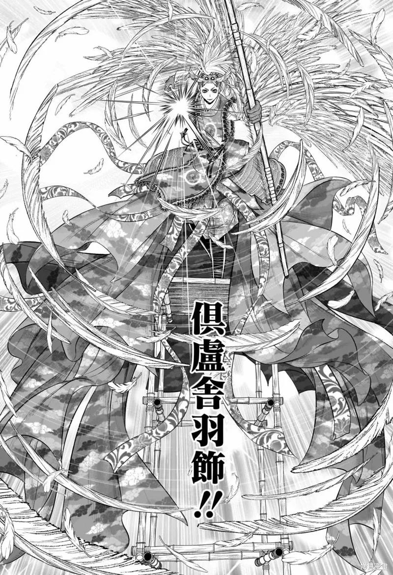 《少主溜得快》第145话 第14页