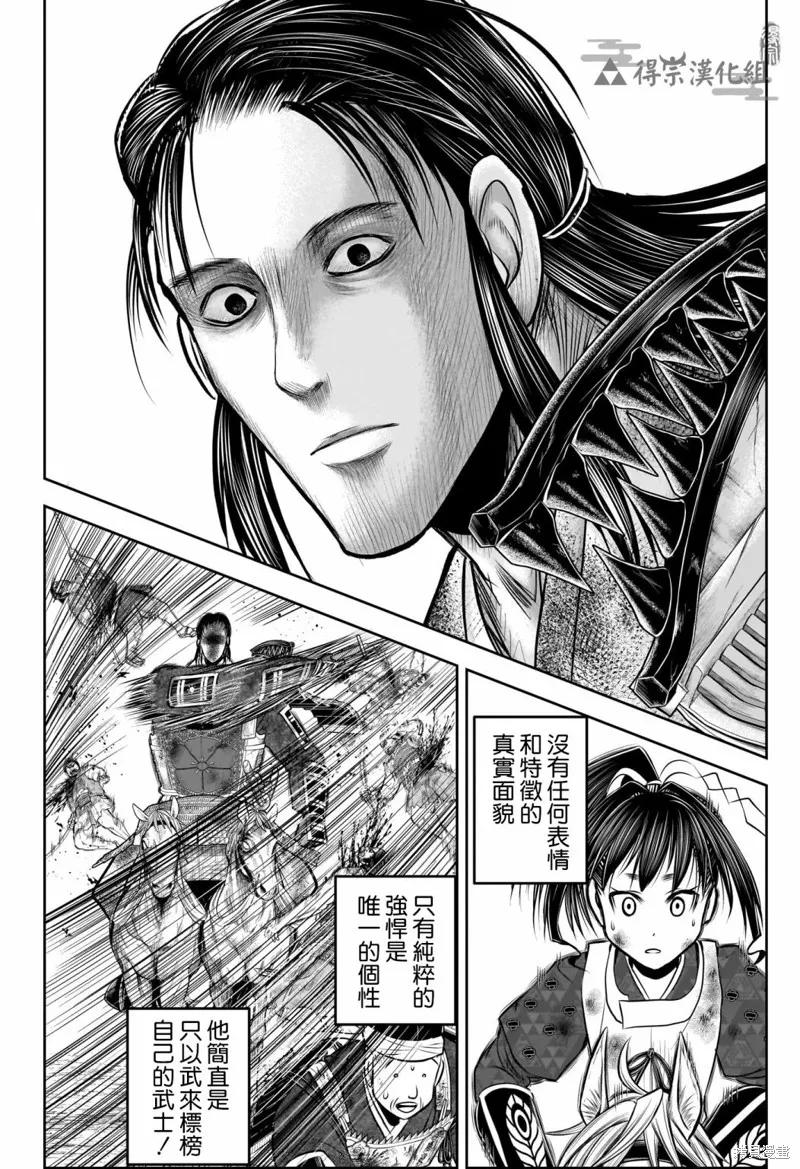 《少主溜得快》第145话 第12页