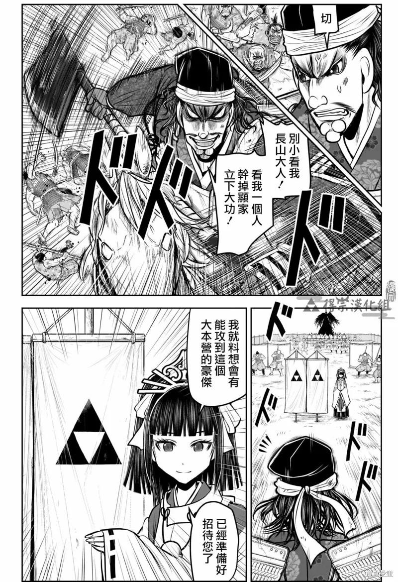 《少主溜得快》第145话 第8页