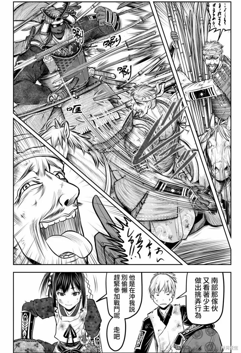 《少主溜得快》第145话 第6页