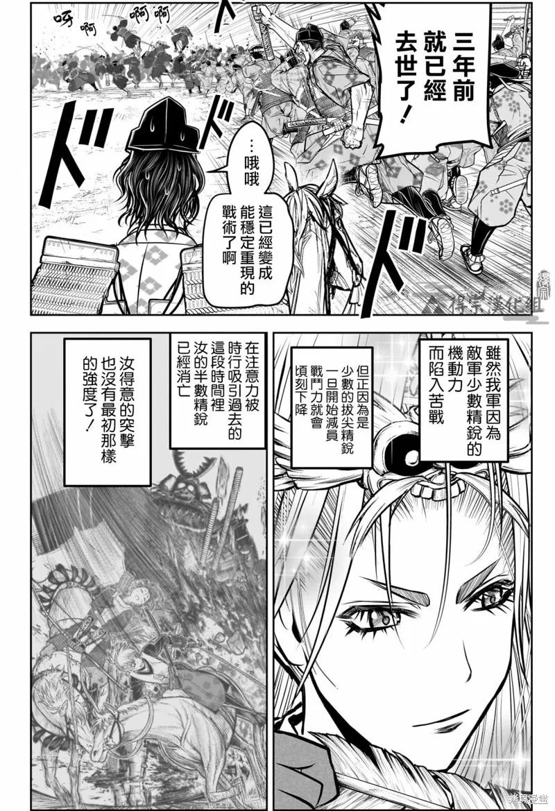 《少主溜得快》第145话 第4页