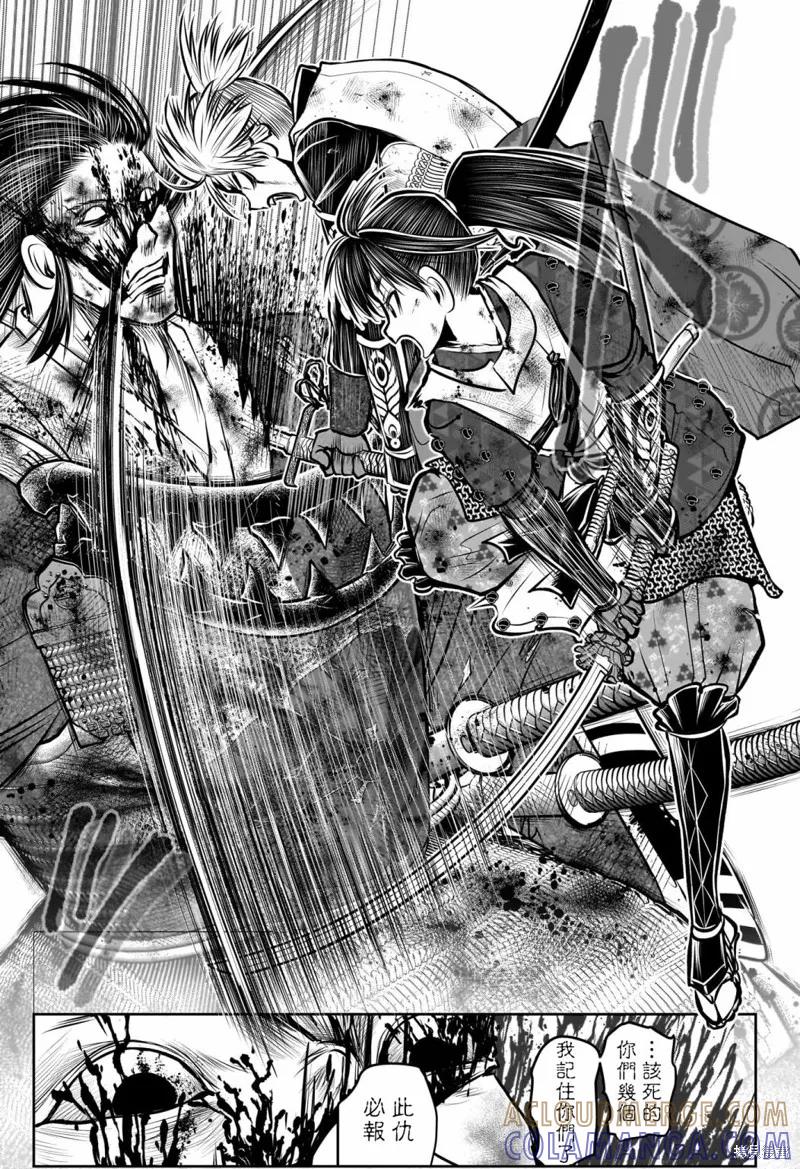 《少主溜得快》第145话 第17页
