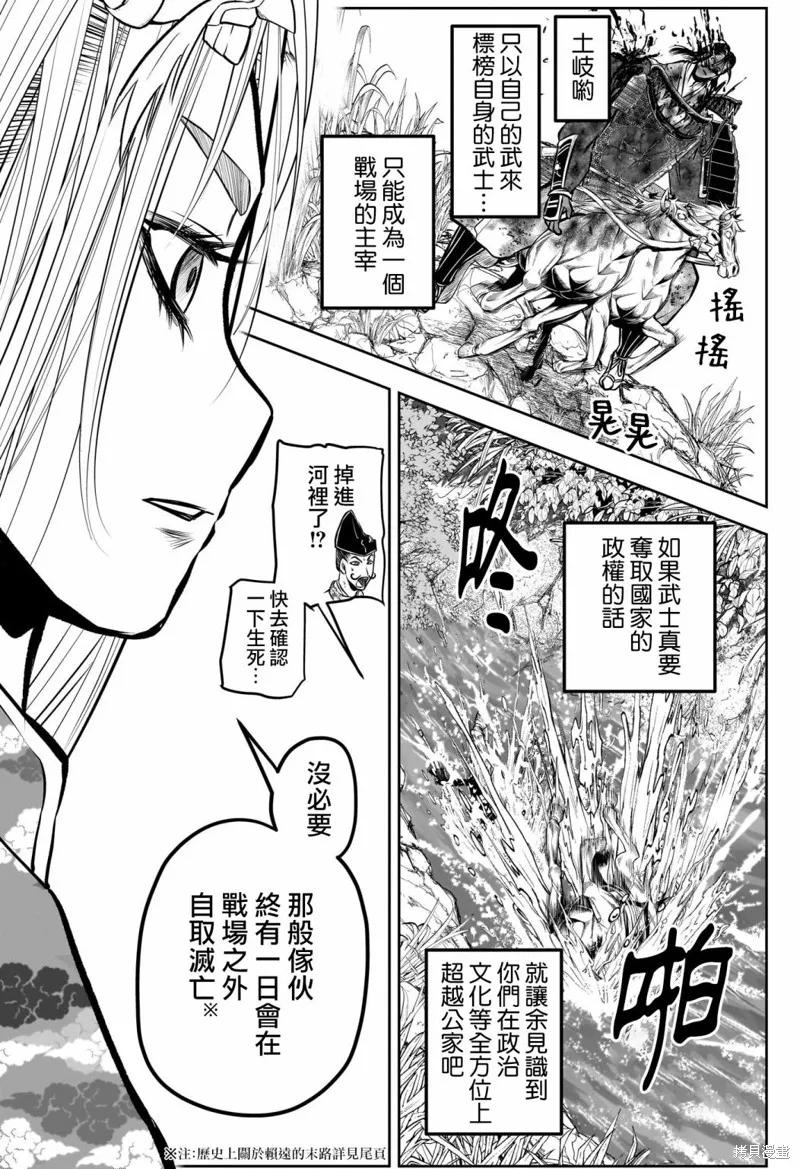 《少主溜得快》第145话 第18页