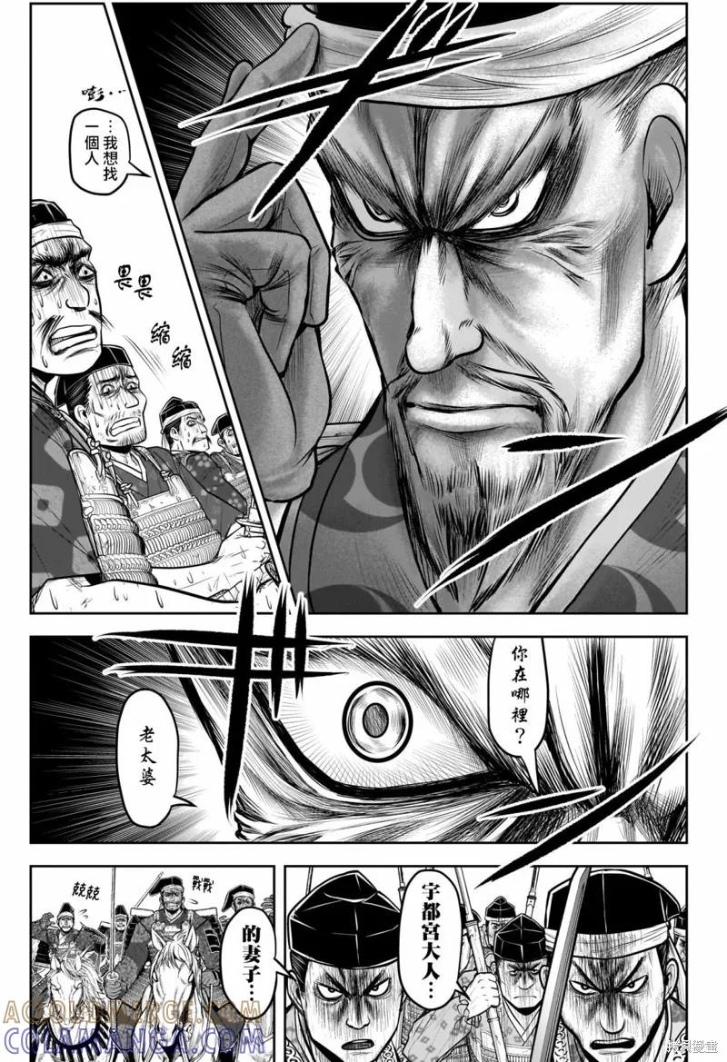 《少主溜得快》第145话 第3页