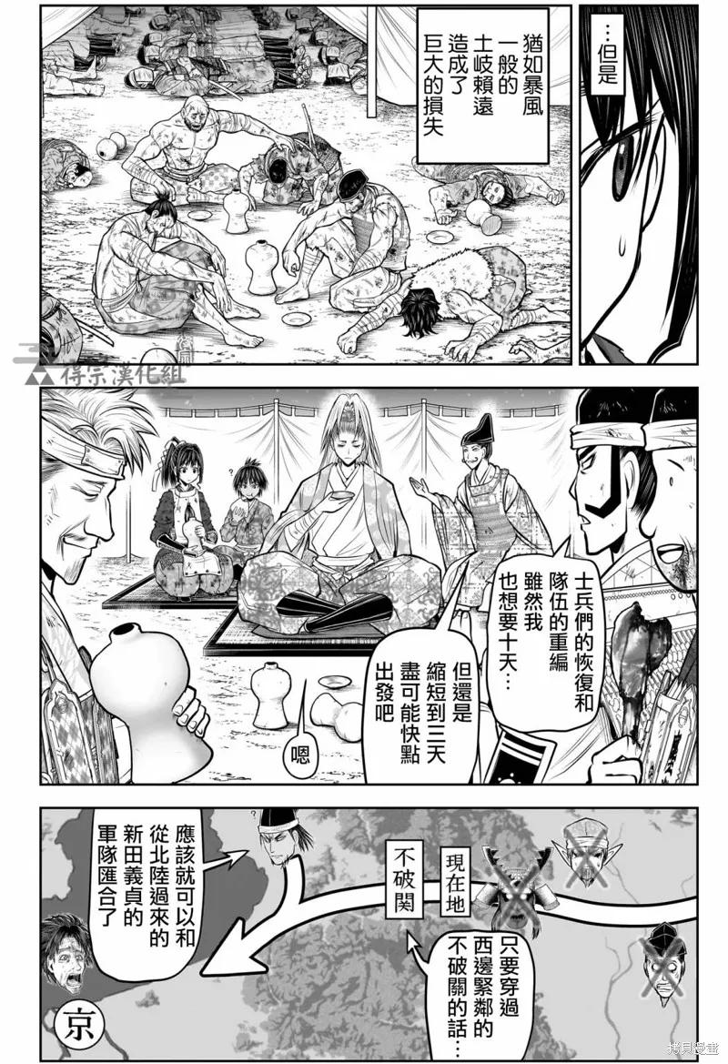 《少主溜得快》第146话 第2页