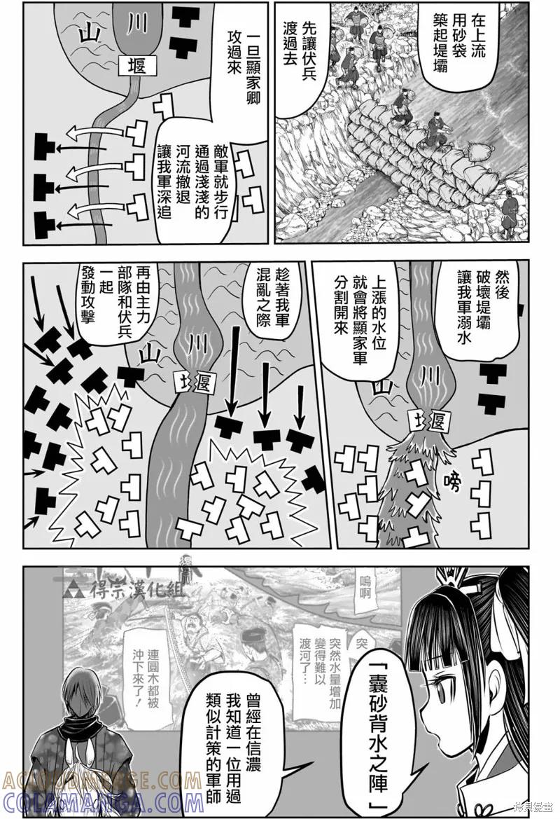 《少主溜得快》第146话 第13页