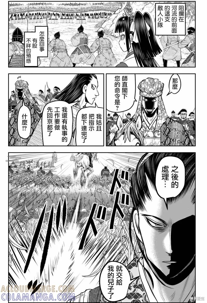 《少主溜得快》第146话 第7页