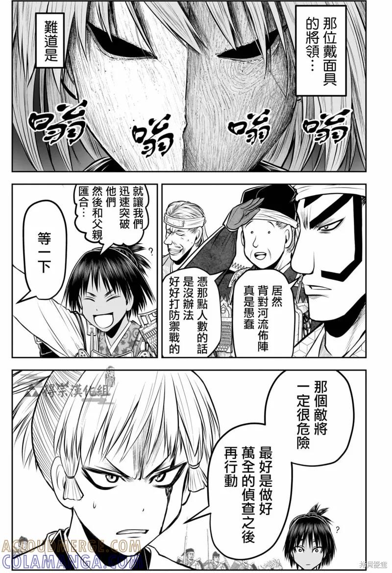 《少主溜得快》第146话 第9页