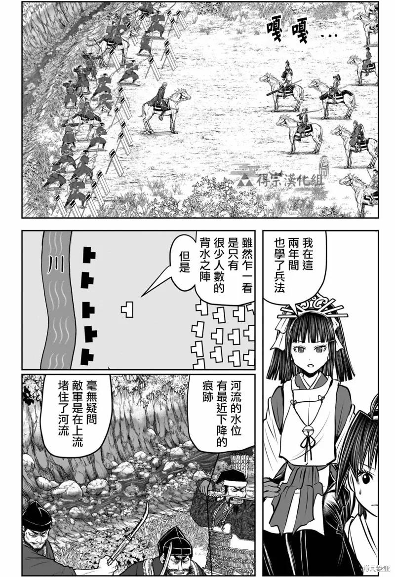 《少主溜得快》第146话 第12页