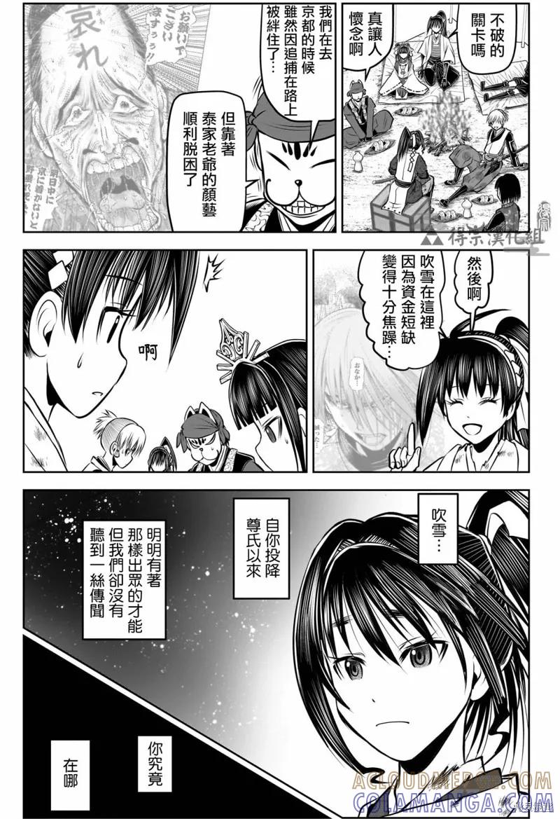 《少主溜得快》第146话 第3页