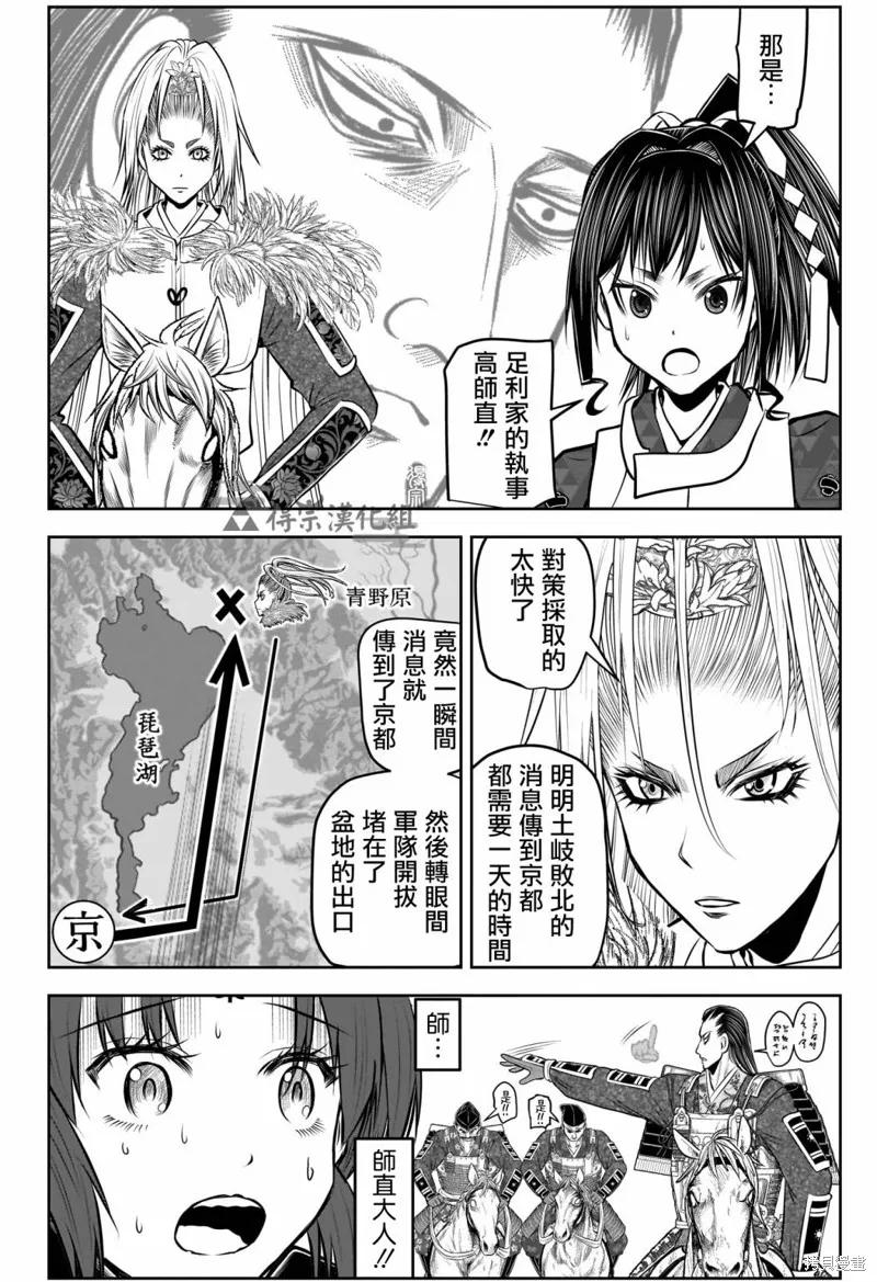 《少主溜得快》第146话 第6页