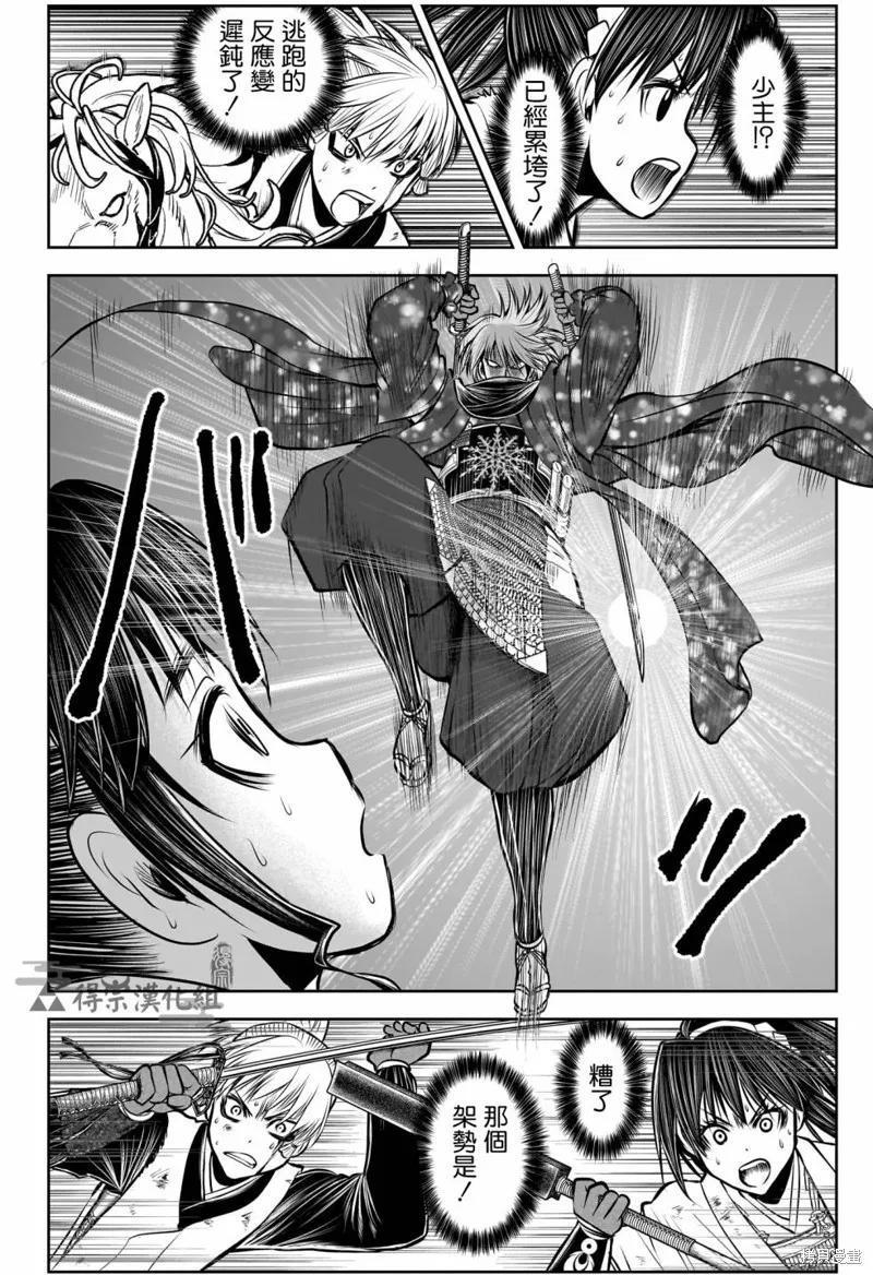 《少主溜得快》第147话 第12页