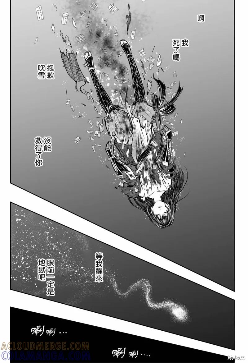 《少主溜得快》第147话 第15页