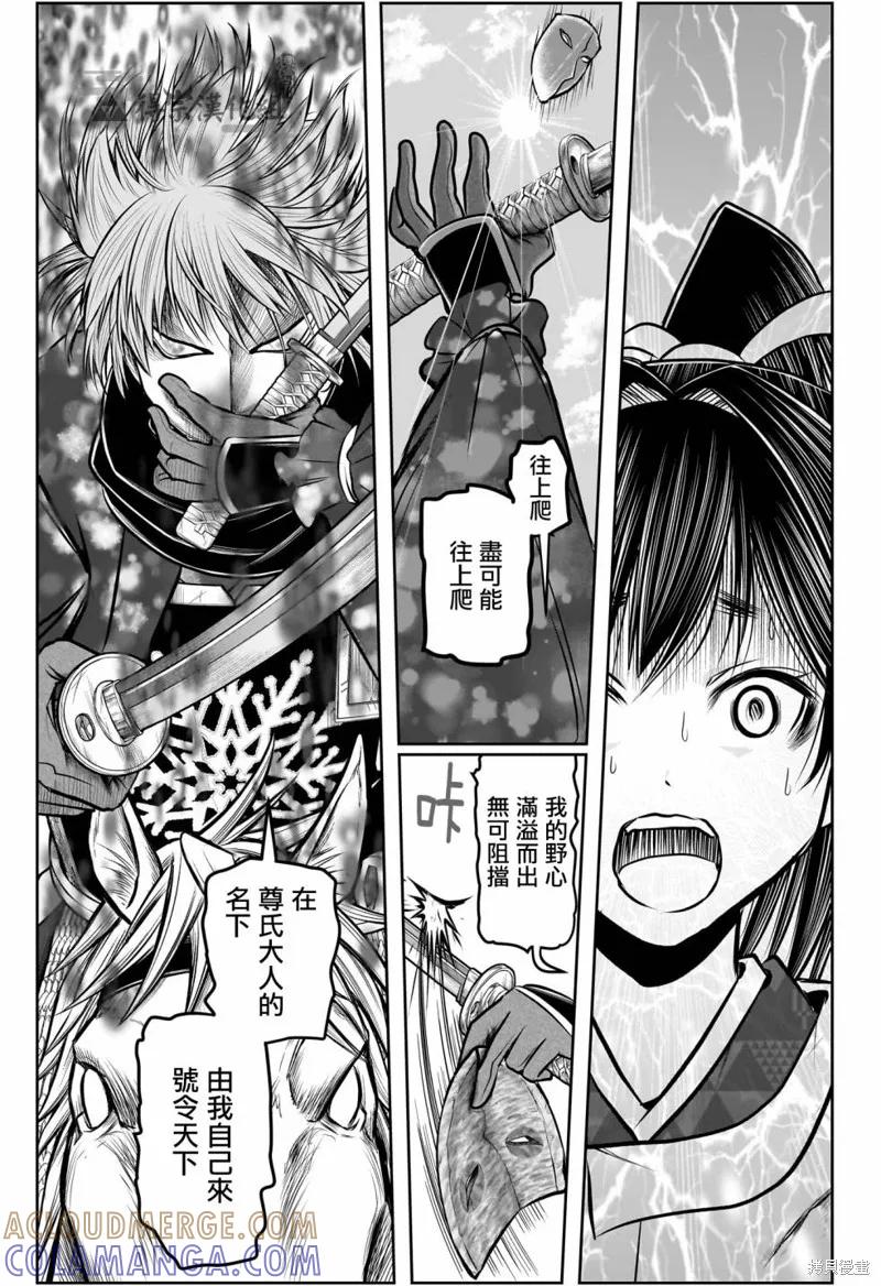 《少主溜得快》第147话 第9页