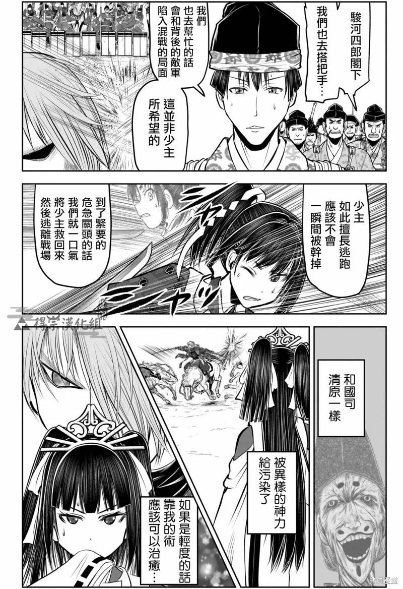 《少主溜得快》第147话 第6页