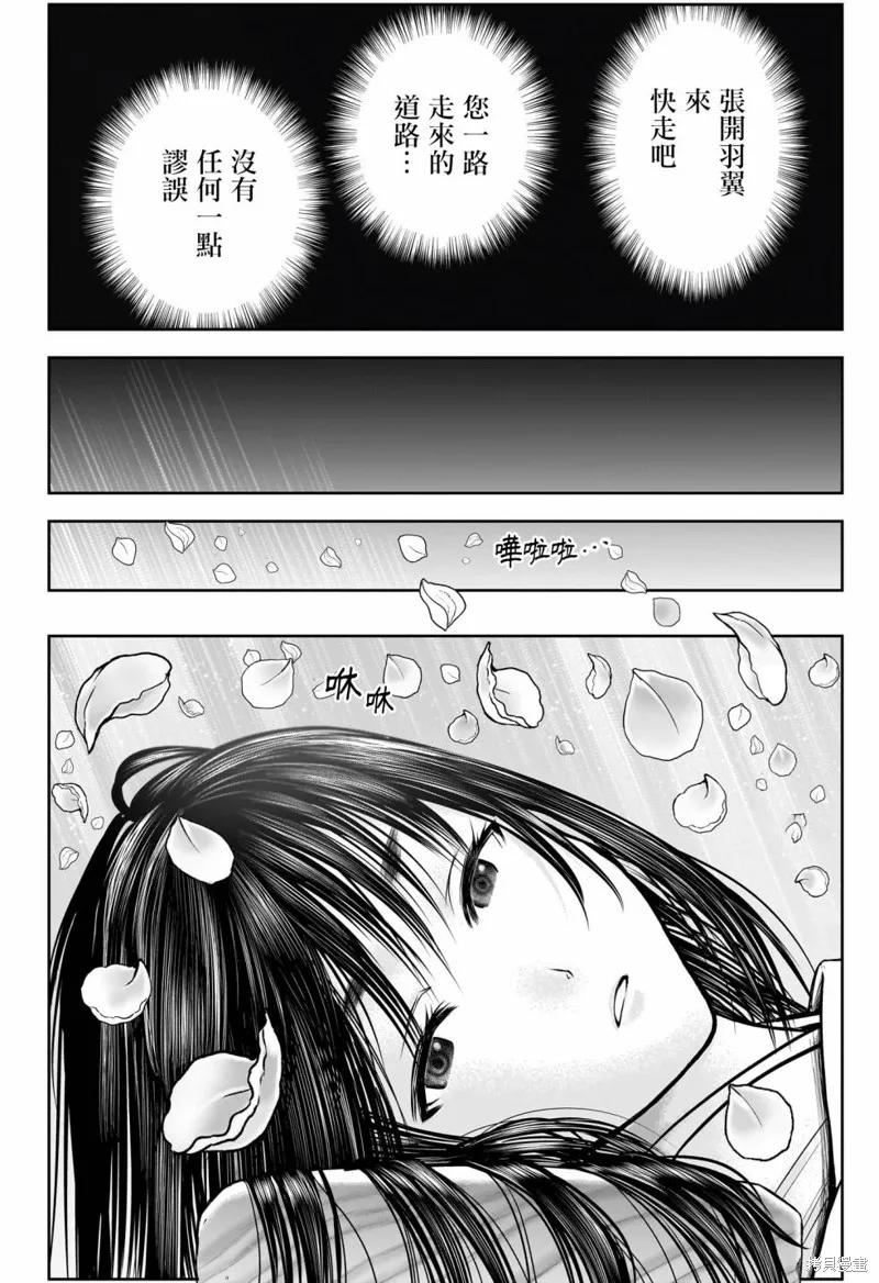 《少主溜得快》第147话 第18页